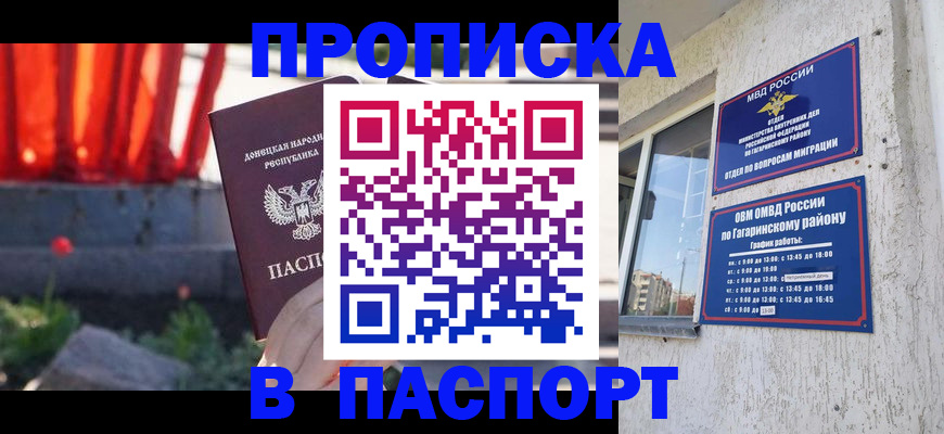 временная регистрация адрес в Хабаровске