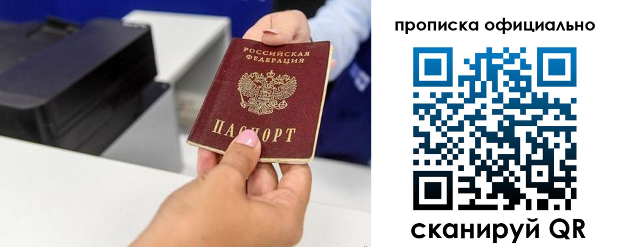 временная регистрация адрес в Хабаровске