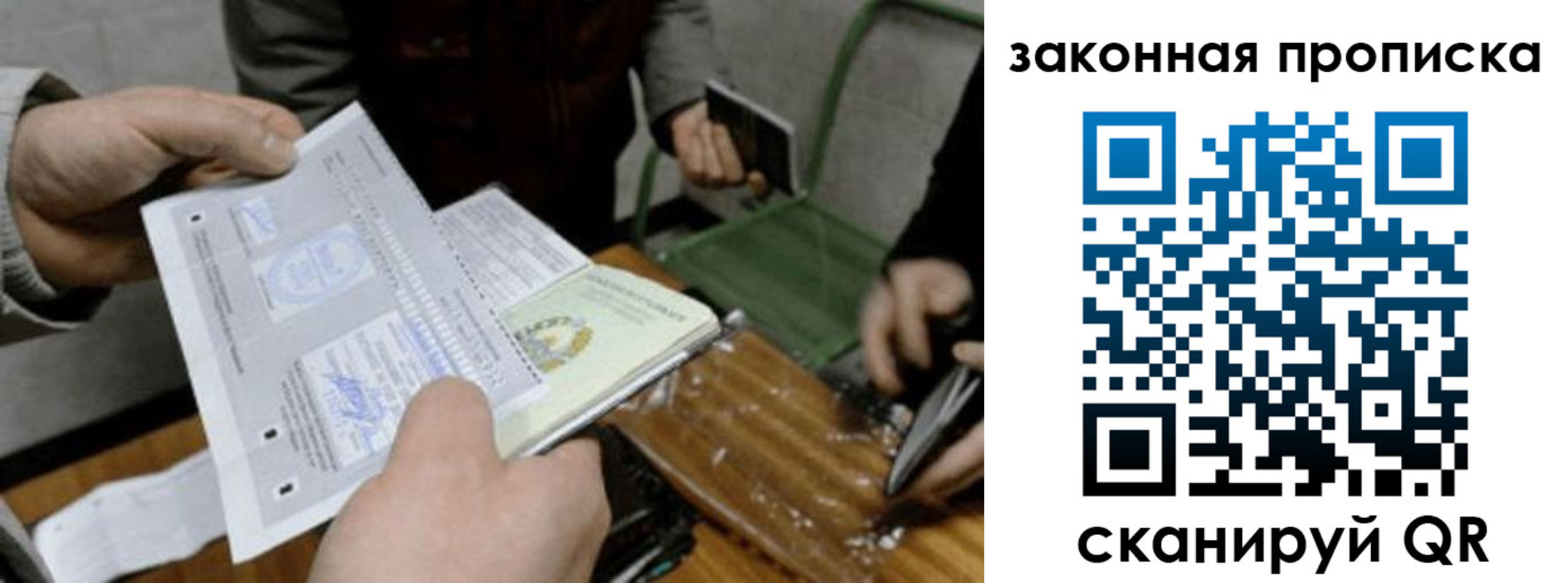 временная прописка в Хабаровске