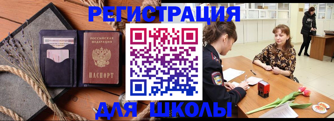 прописка поиск в Хабаровске