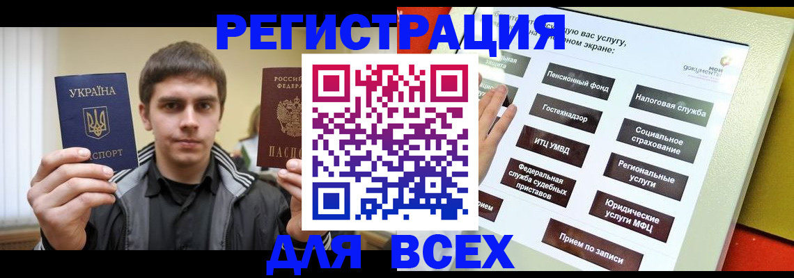 где прописаться в Хабаровске